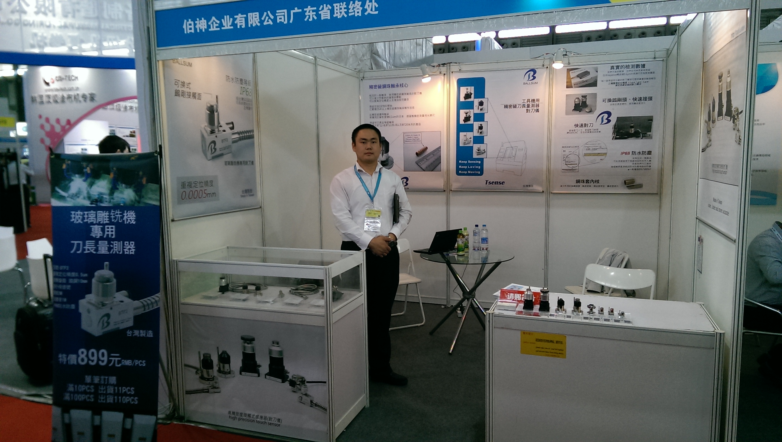 2014 IAS Shanghai