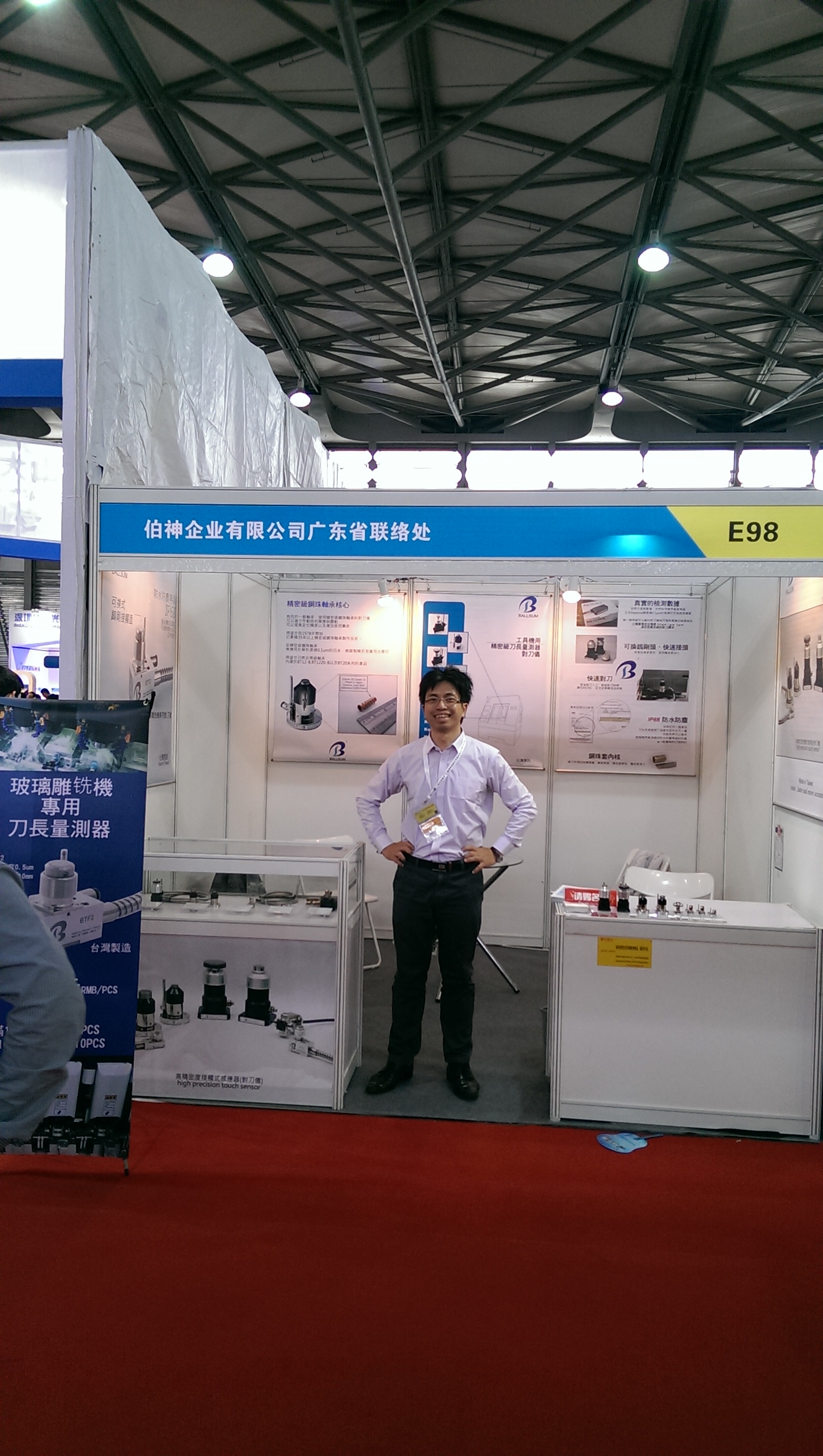 2014 IAS Shanghai