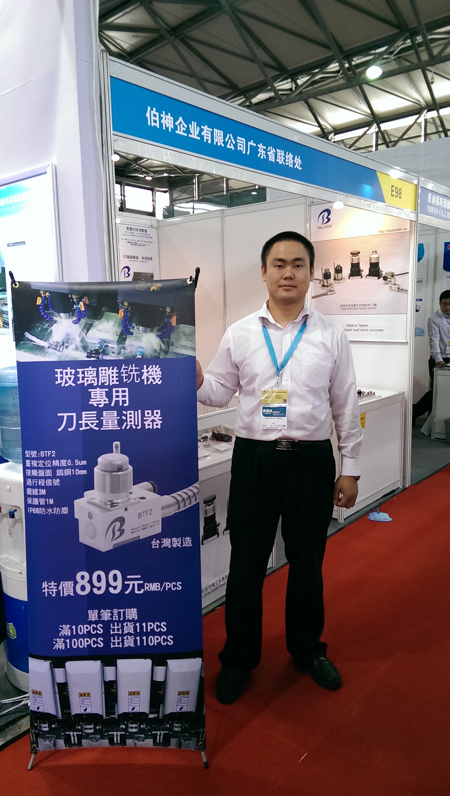 2014 IAS Shanghai
