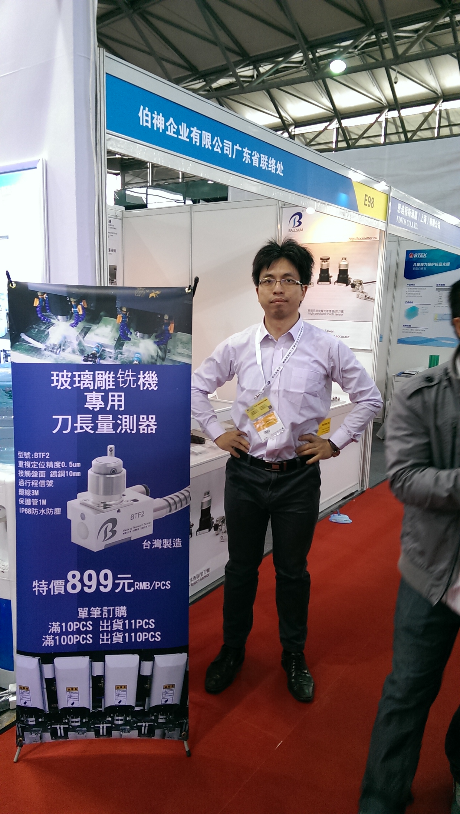 2014 IAS Shanghai