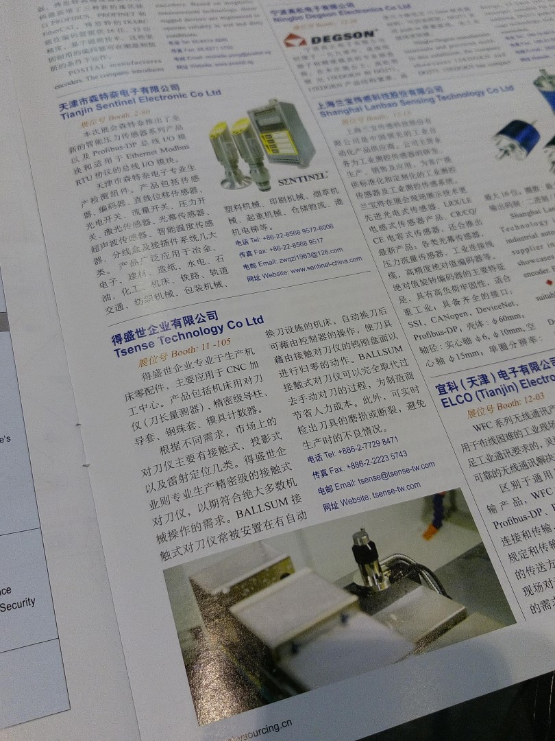 2015 IA Beijing 07