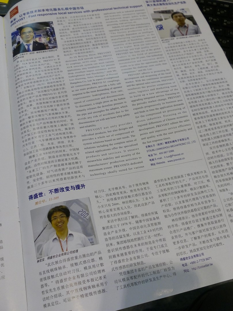 2015 IA Beijing 08