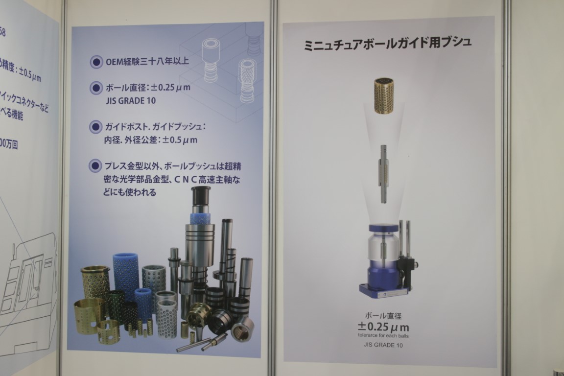 2016 JIMTOF Tokyo