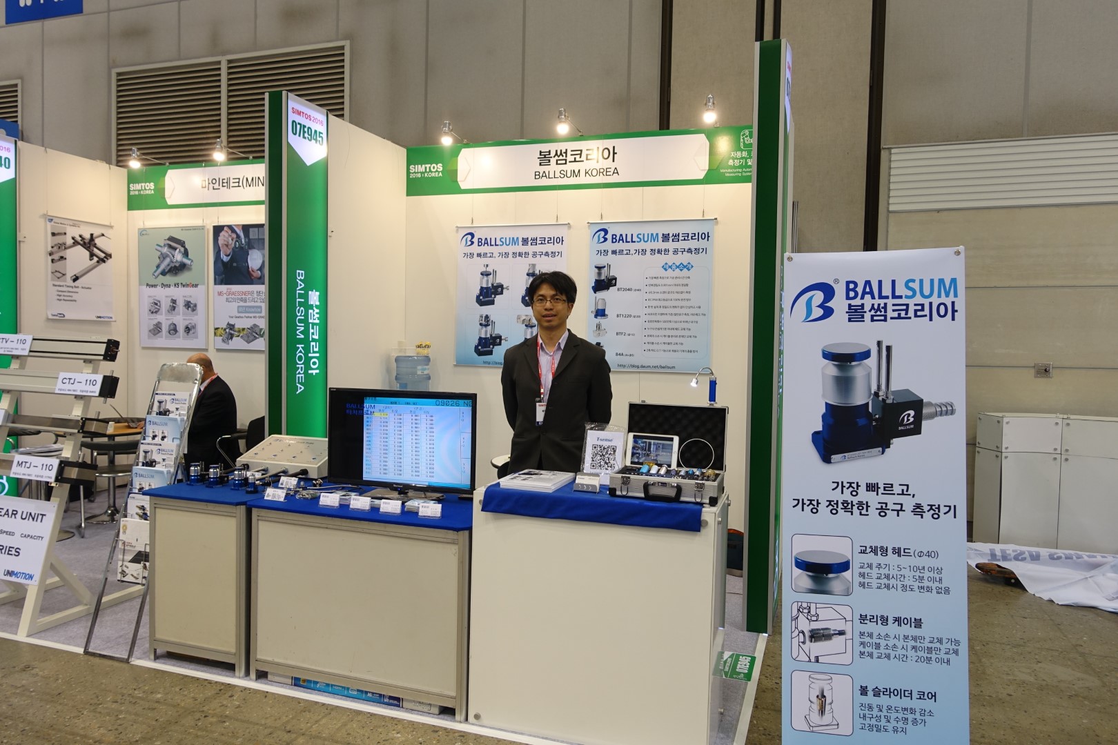 2016 SIMTOS Seoul 03