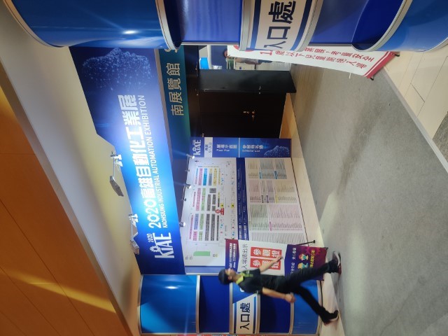 2020 Kaohsiung Automation Show