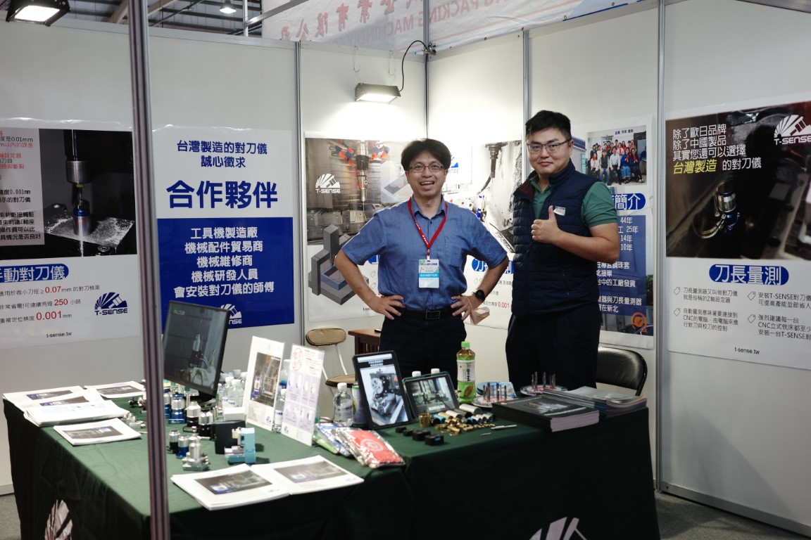2022 TIAE Taichung