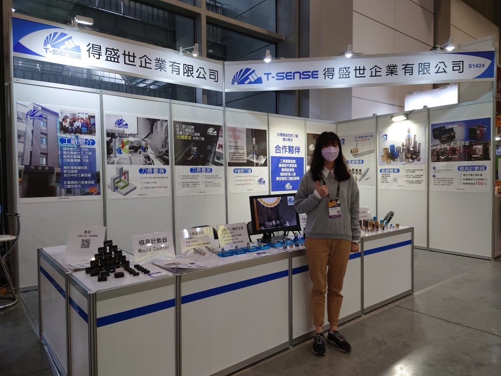 2022 TIMTOS Taipei