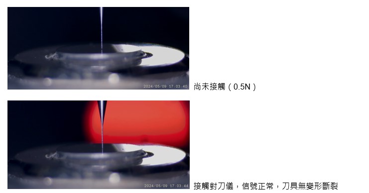 0.5N 彈力對刀後刀具完好無損