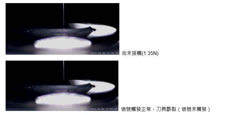 1.35N 彈力對刀導致刀具斷裂
